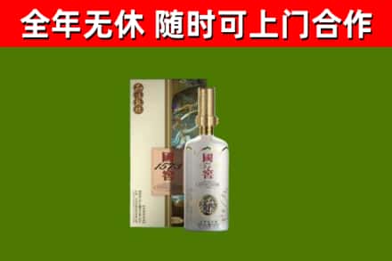 唐山市烟酒回收国窖1573.jpg