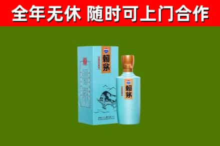 唐山市烟酒回收纪念赖茅.jpg