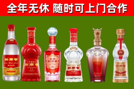 唐山市烟酒回收剑南春酒系列.jpg