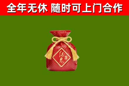 唐山市烟酒回收酒鬼酒.jpg