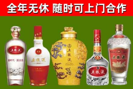 唐山市烟酒回收五粮液系列.jpg