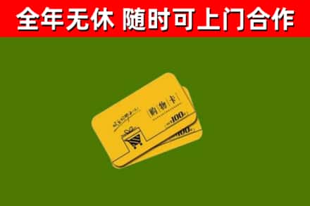 唐山市烟酒回收购物卡.jpg